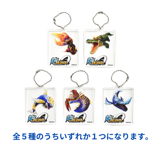 釣りスピリッツ アクリルキーホルダー マボロシクラス ver. 全5種 ランダム1個入り