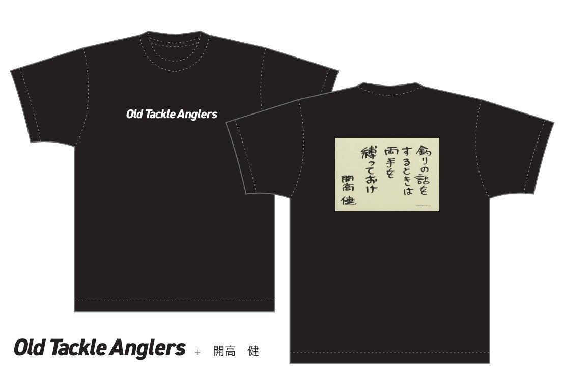 Old Tackle Anglers 2発売記念Tシャツ【開高健】