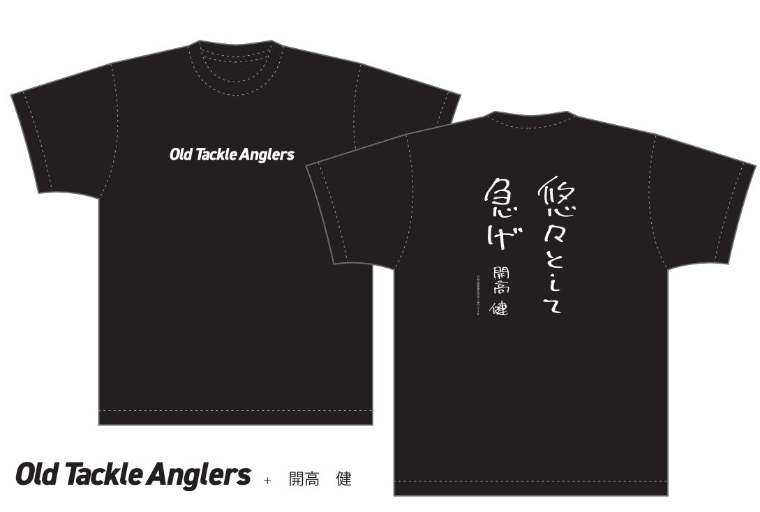 Old Tackle Anglers 2発売記念Tシャツ【開高健】