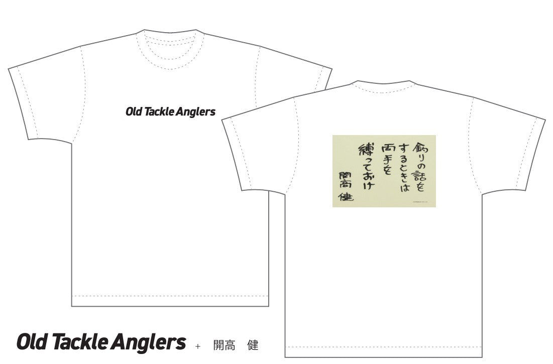 Old Tackle Anglers 2発売記念Tシャツ【開高健】