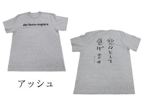 Old Tackle Anglers 2発売記念Tシャツ【開高健】
