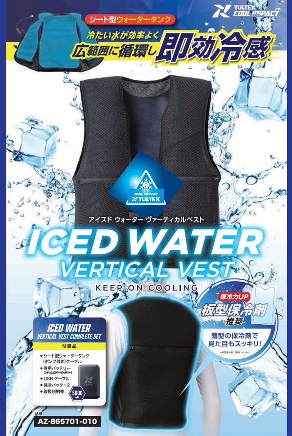Iced Water Vertical Vest