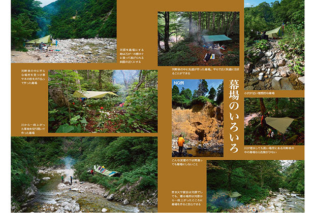 Learn Everything In One Book! Complete Guide To Mountain Stream Fishing and Camping
