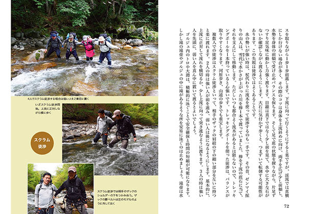 Learn Everything In One Book! Complete Guide To Mountain Stream Fishing and Camping