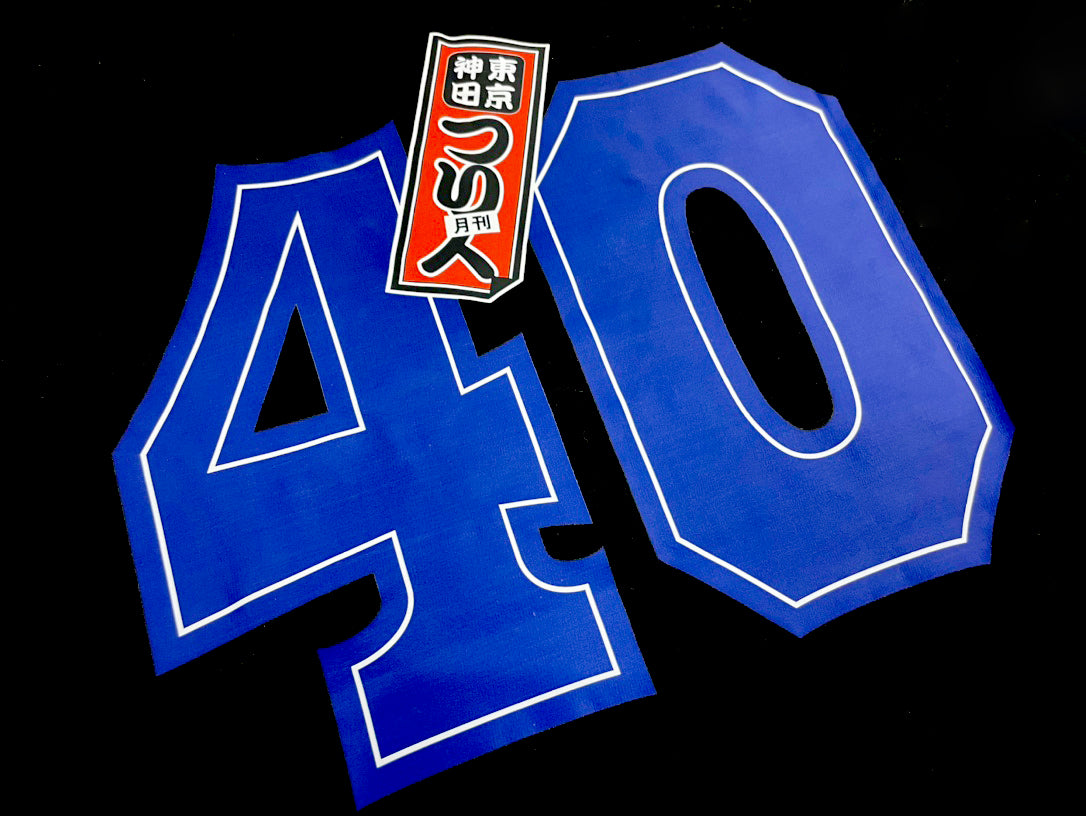Ayu Fishing 40th Anniversary T-shirt
