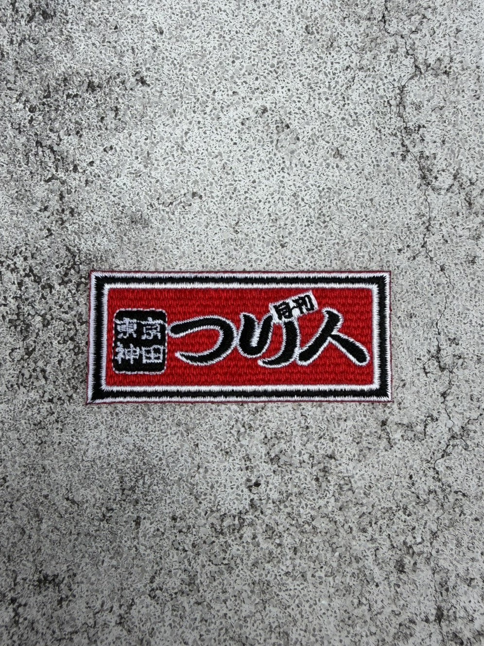 月刊つり人 千社札 ワッペン