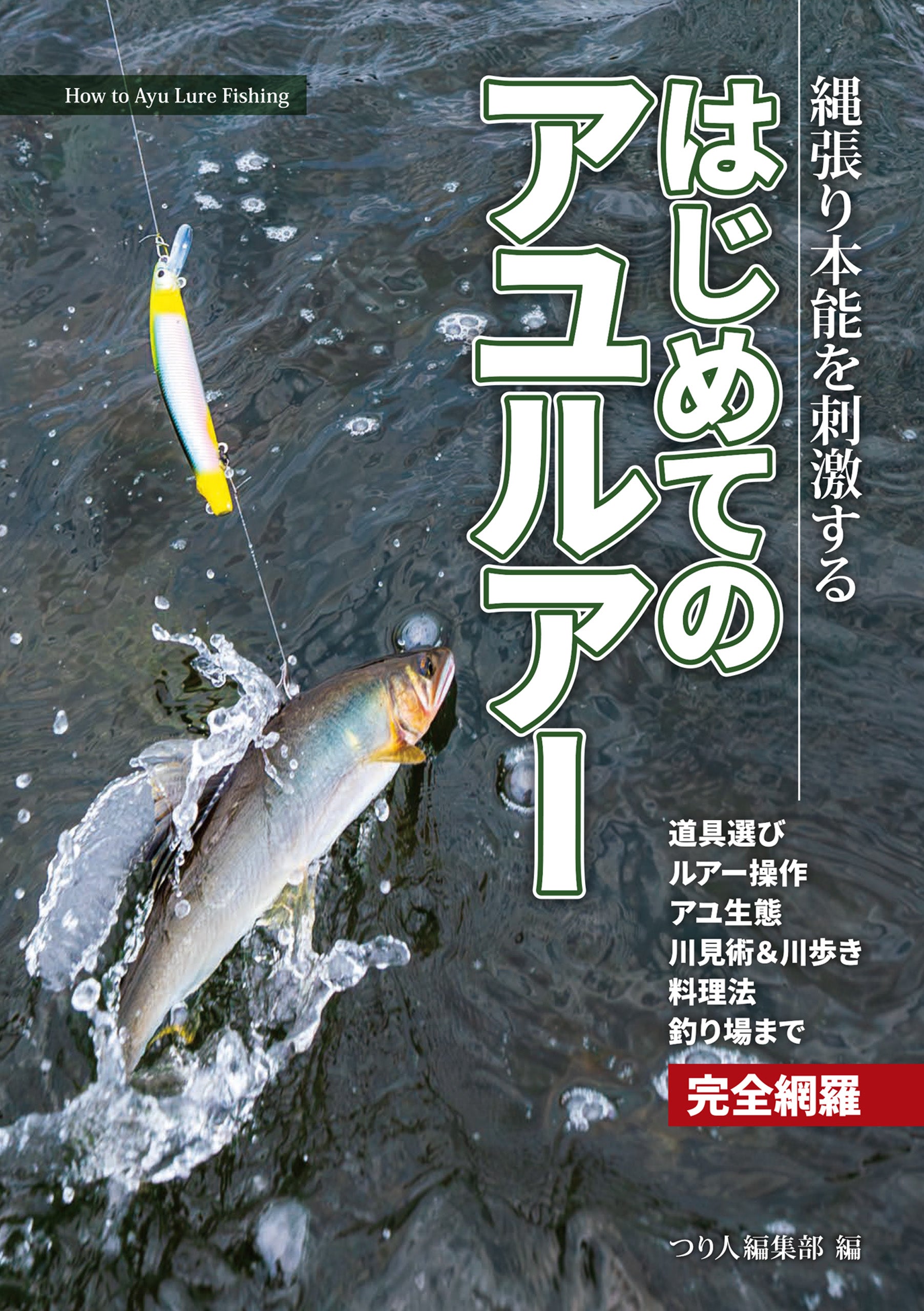 ayu fish lure Megabass Limited Edition Respect Series #55: GP Developed in collaboration with Elite Series Pro and smallmouth expert Cory Johnston LURE DAIWA AYU DEAD OR