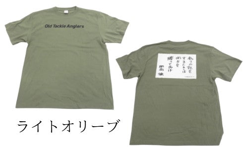 Old Tackle Anglers 2発売記念Tシャツ【開高健】