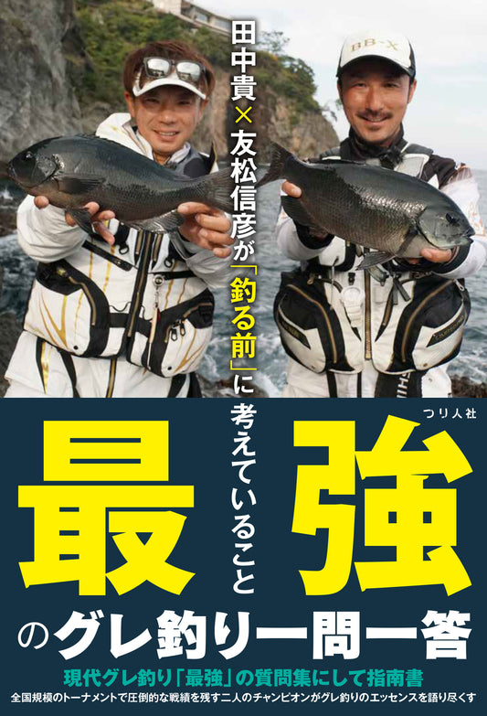 What Taka Tanaka and Nobuhiko Tomomatsu think about before fishing: A Q&A on the best black porgy fishing 