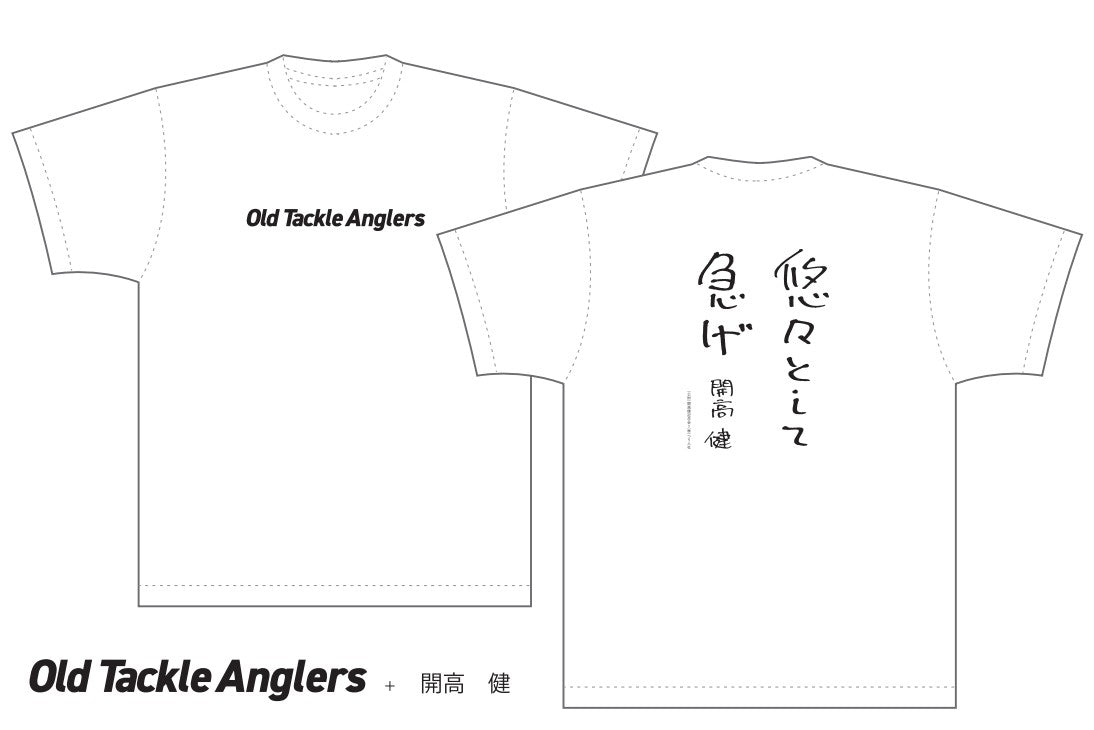 Old Tackle Anglers 2発売記念Tシャツ【開高健】