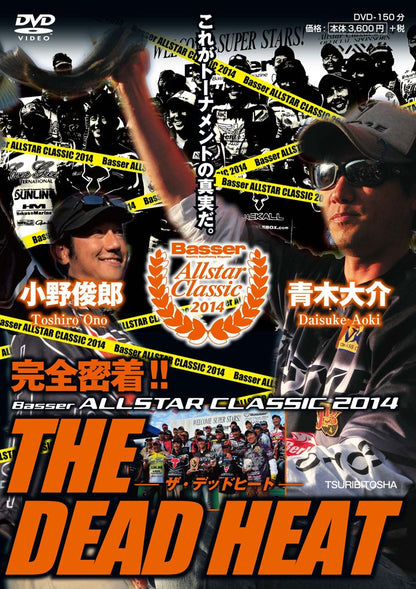 【無期限ストリーミング動画】THE DEAD HEAT 完全密着！！Basser ALLSTAR CLASSIC 2014