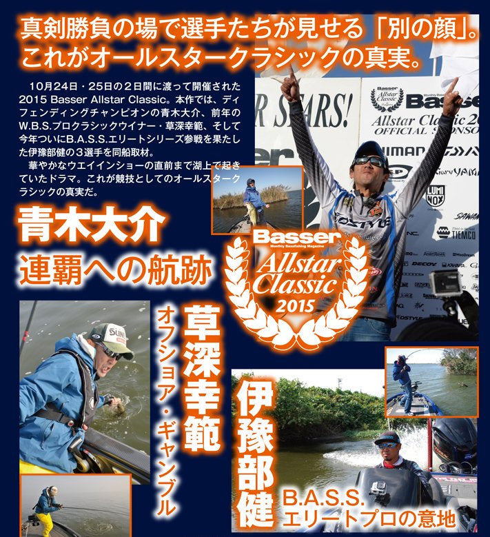【無期限ストリーミング動画】the another Dimension Basser ALLSTAR CLASSIC 2015