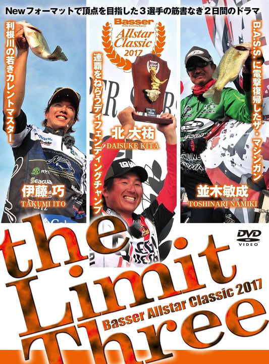 【無期限ストリーミング動画】Basser ALLSTAR CLASSIC 2017 the Limit Three