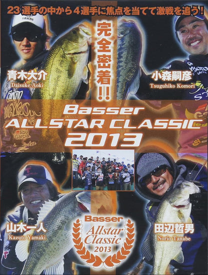 【無期限ストリーミング動画】完全密着！！Basser ALLSTAR CLASSIC 2013