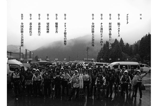 【アンスト限定】有岡只祐氏 直筆サイン入り　「鮎戦記」有岡只祐
