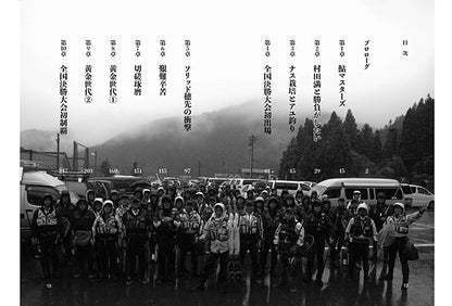 【アンスト限定】有岡只祐氏 直筆サイン入り　「鮎戦記」有岡只祐