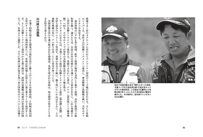 【アンスト限定】有岡只祐氏 直筆サイン入り　「鮎戦記」有岡只祐