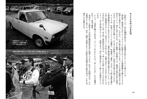 【アンスト限定】有岡只祐氏 直筆サイン入り　「鮎戦記」有岡只祐