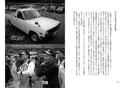 【アンスト限定】有岡只祐氏 直筆サイン入り　「鮎戦記」有岡只祐