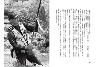 【アンスト限定】有岡只祐氏 直筆サイン入り　「鮎戦記」有岡只祐