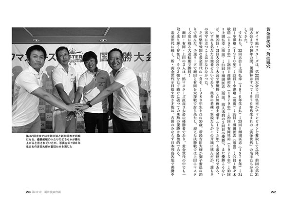 【アンスト限定】有岡只祐氏 直筆サイン入り　「鮎戦記」有岡只祐