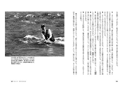 【アンスト限定】有岡只祐氏 直筆サイン入り　「鮎戦記」有岡只祐