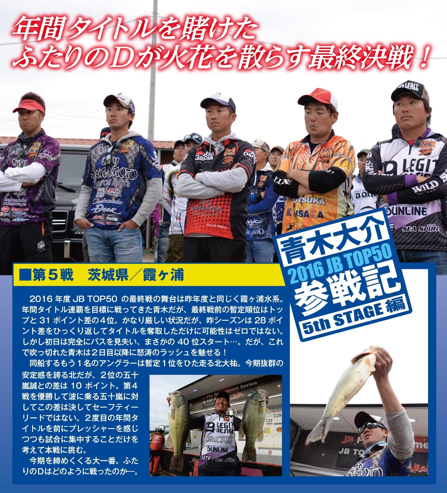 新着アイテム – JAPAN ANGLERS STORE