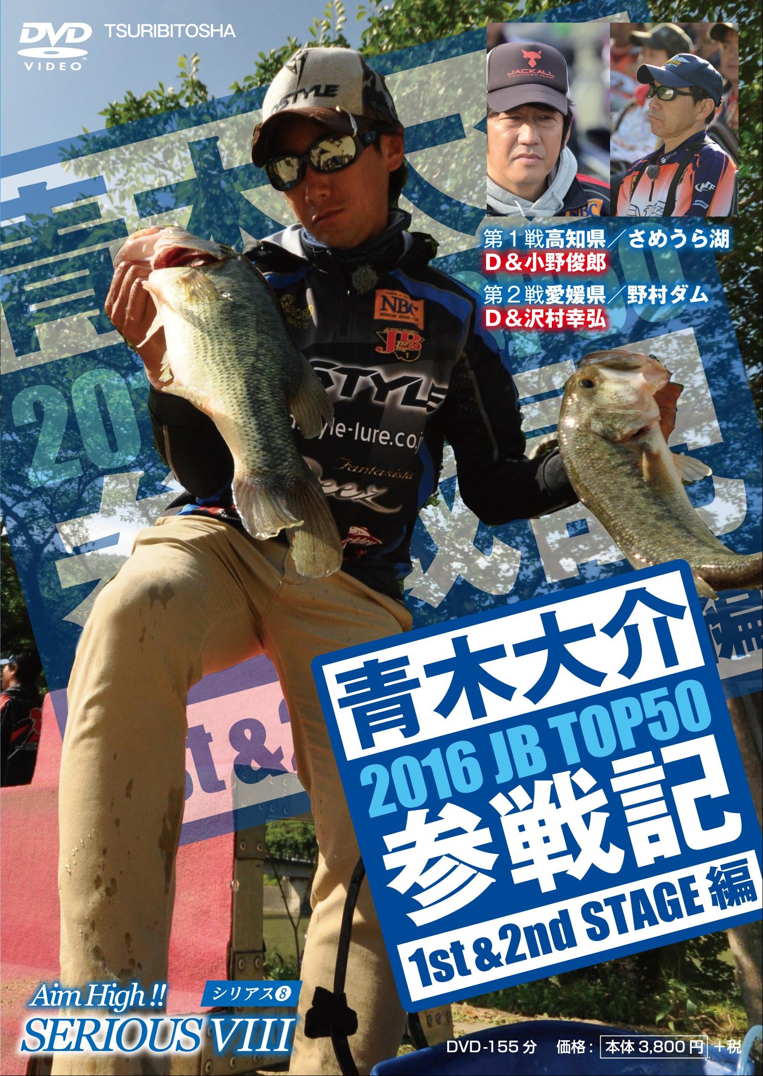 ストリーミング動画（バスフィッシング・シリアス） – JAPAN ANGLERS STORE