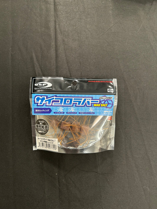 Cycoro Rubber MAXSALT SR08 Victory Shrimp