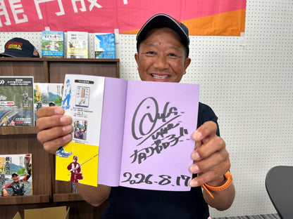 【アンスト限定】有岡只祐氏 直筆サイン入り　「鮎戦記」有岡只祐　ステッカー付き