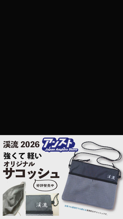 編集部が本気で作った、『渓流2026』「高耐久サコッシュ」