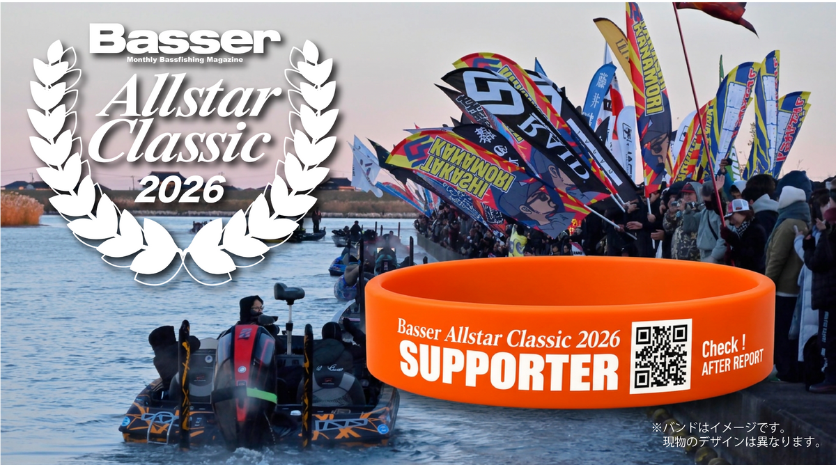 Basser ALLSTAR CLASSIC 2026 「サポーター」加入権（記念バンド付き）